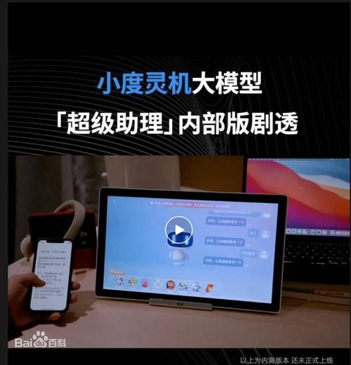 该模型将会融合quot;文心一言"的全面能力,未来应用至小度全系产品